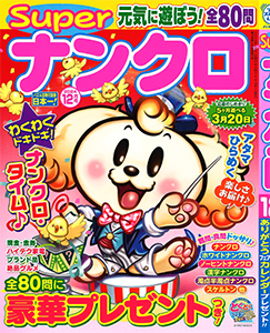 2024年12月号